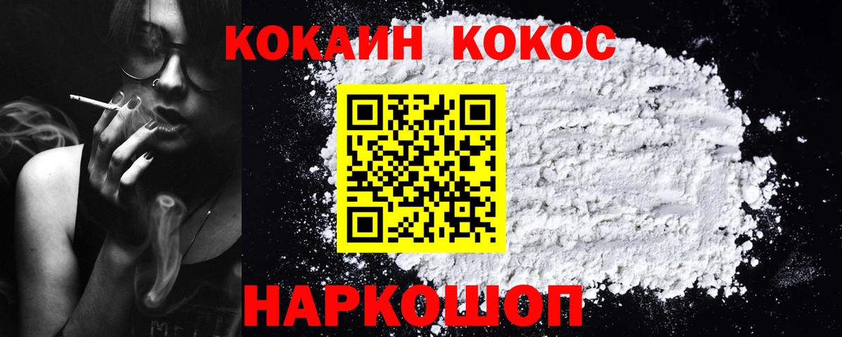КОКАИН Перу  COCAIN Columbia  COCAIN  Мурманск  Вход с VPN 