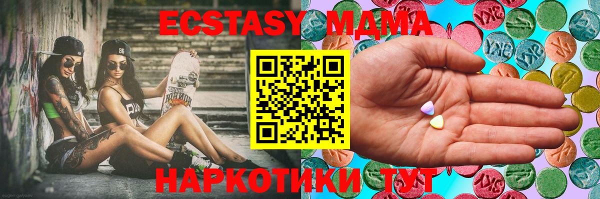 Ecstasy Philipp Plein  ЭКСТАЗИ  blacksprut онион  Мурманск  Вход с VPN  Ecstasy VHQ 