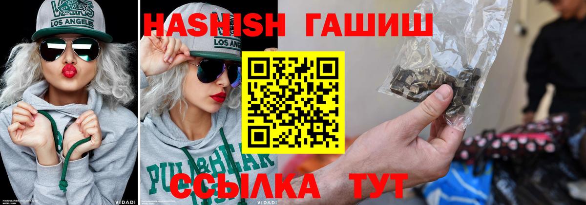 ГАШ убойный  Гашиш  Мурманск  Вход с VPN 