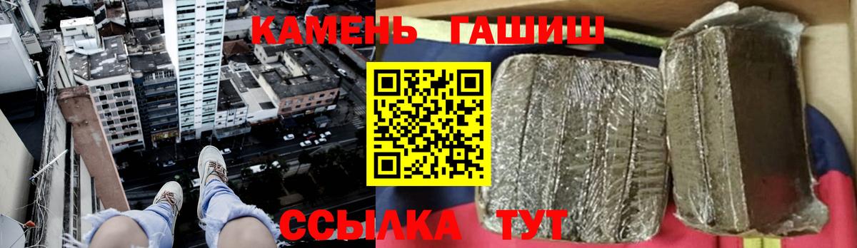 ГАШ хэш Мурманск