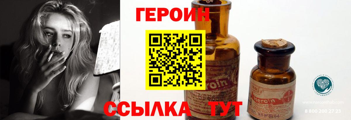 Мурманск  Героин Афган  Вход с VPN 