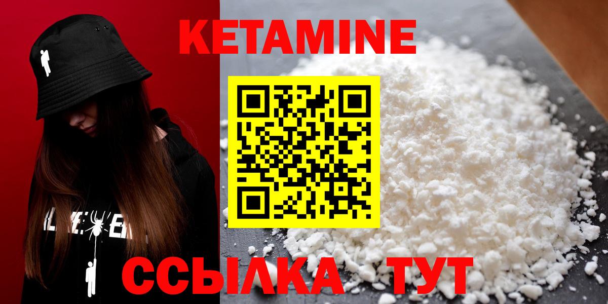 КЕТАМИН ketamine Мурманск