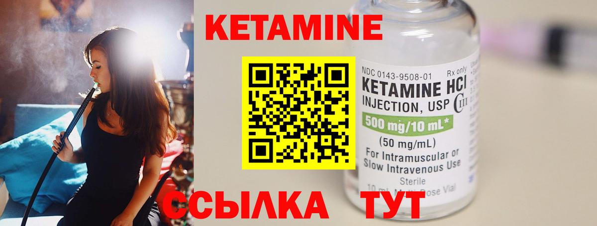 Мурманск  КЕТАМИН VHQ  Вход с VPN 