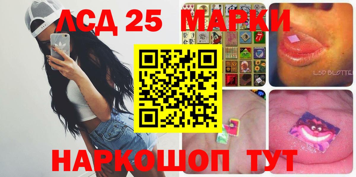 Лсд 25 экстази ecstasy  LSD-25 экстази кислота  Мурманск  Вход с VPN 