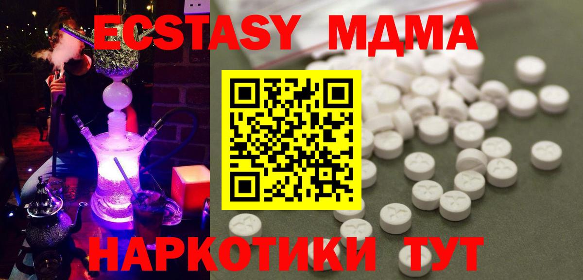 МДМА Molly  МДМА  Мурманск  МДМА crystal  Вход с VPN 