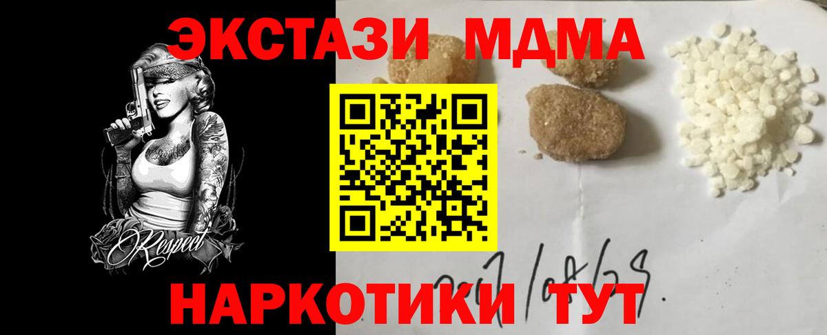 MDMA кристаллы Мурманск