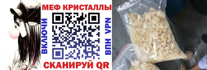 МЕФ мука  дарнет шоп  Мурманск 