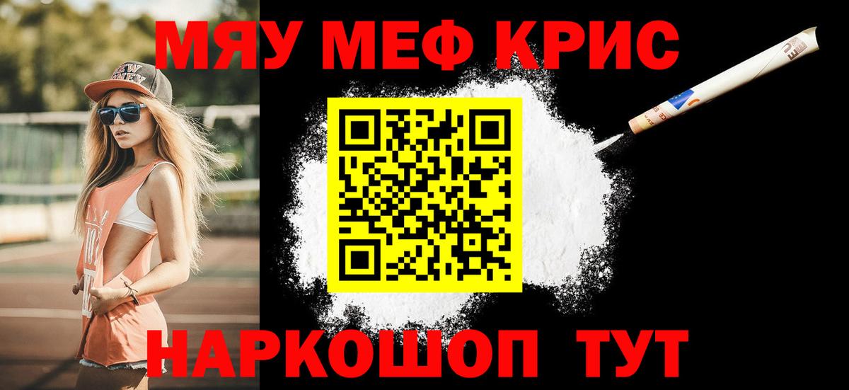 Мефедрон  Меф VHQ  как найти закладки  Мурманск  Вход с VPN 