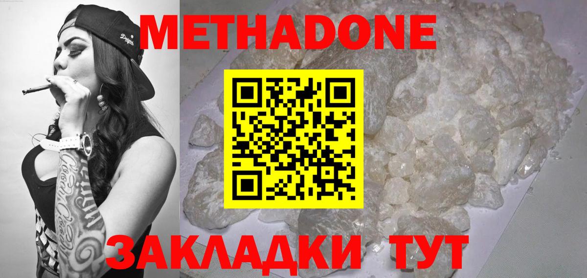 Метадон VHQ  Вход с VPN  Мурманск  МЕТАДОН белоснежный 