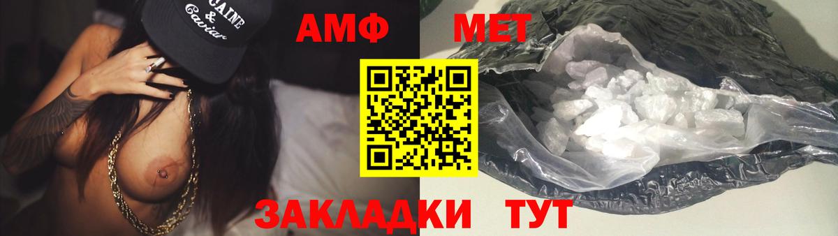 Мурманск  Метамфетамин Methamphetamine  Вход с VPN 
