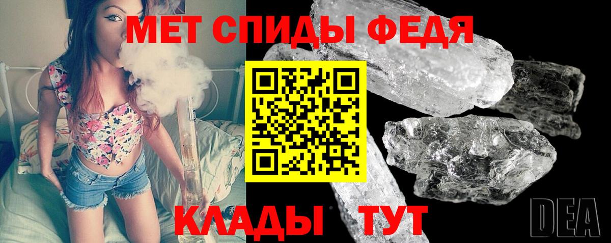 МЕТАМФЕТАМИН пудра Мурманск