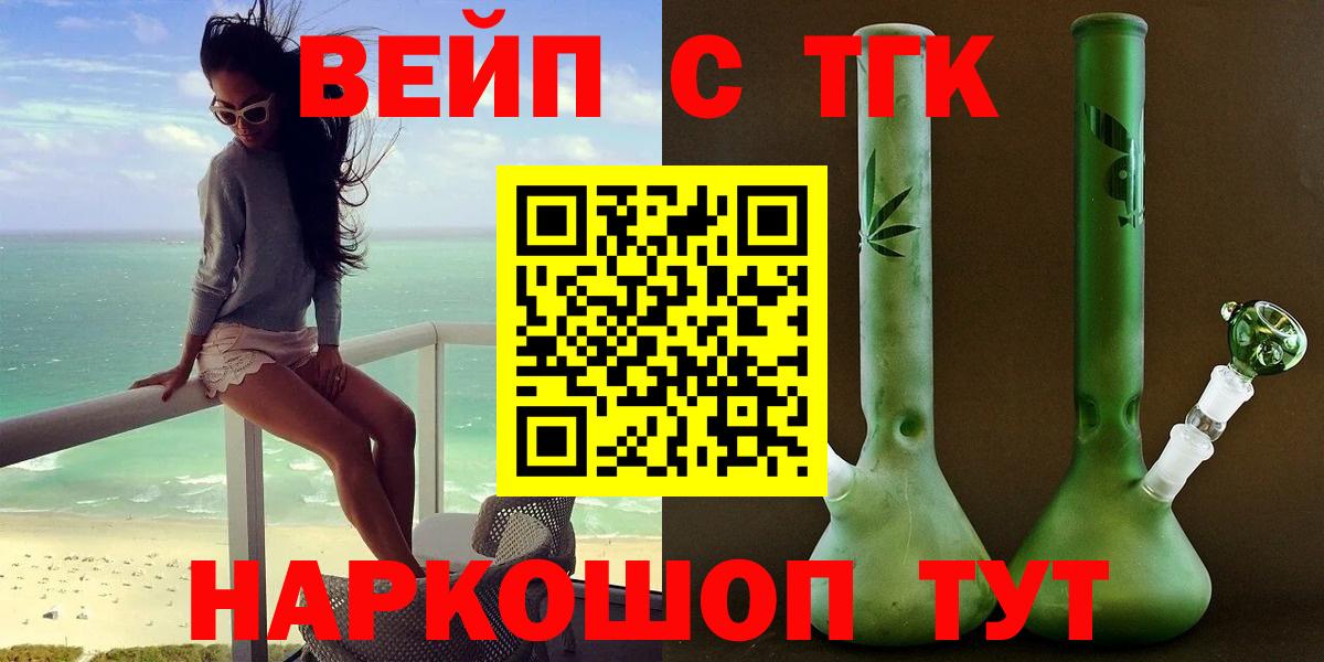Мурманск  Дистиллят ТГК THC oil  Вход с VPN  Дистиллят ТГК жижа 